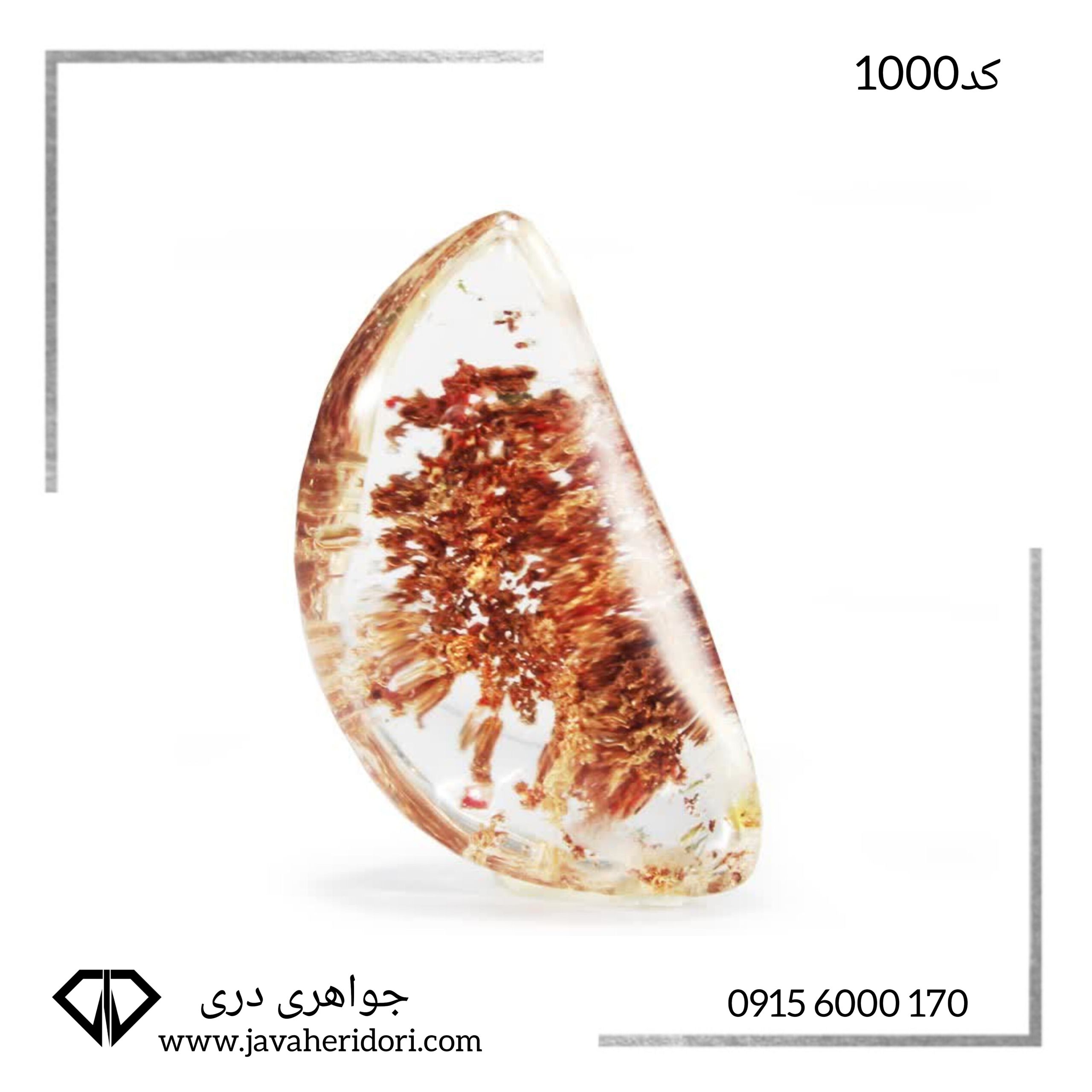 سنگ فانتوم کوارتزکد1000