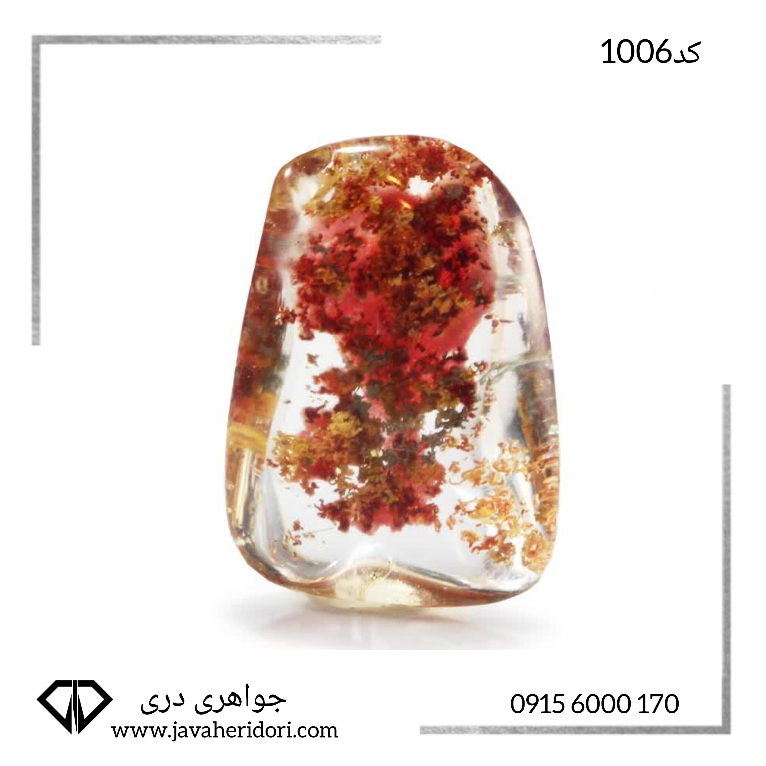 سنگ فانتوم کوارتزکد1006