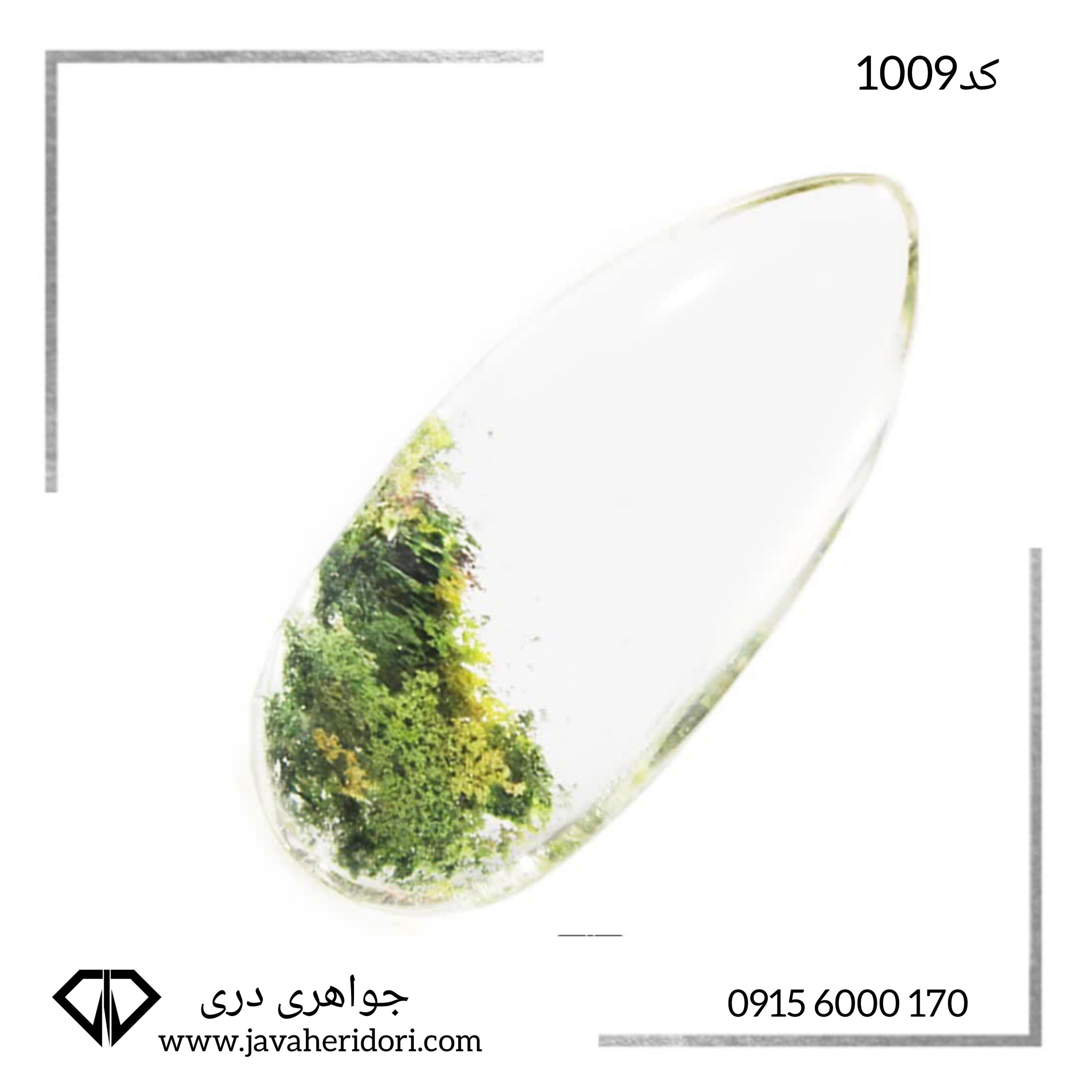 سنگ فانتوم کوارتزکد1009